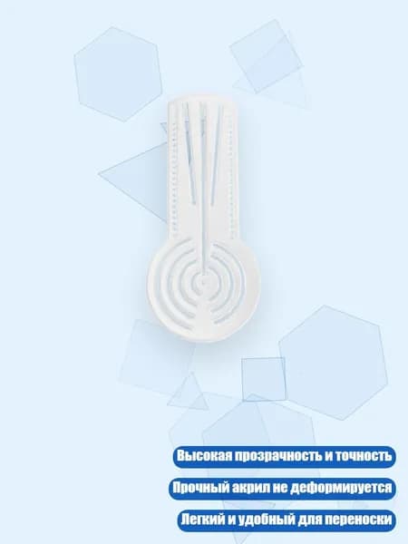Многофункциональная геометрическая линейка, - 15