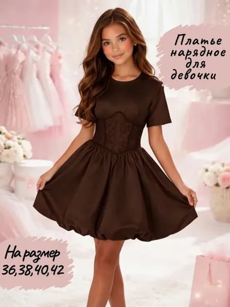 Платье праздничное нарядное для девочки подростка