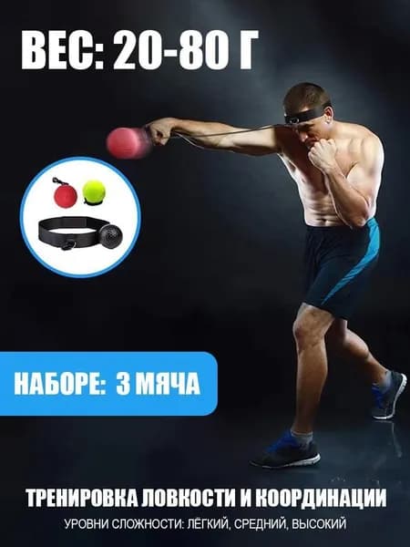 Аксессуары для бокса