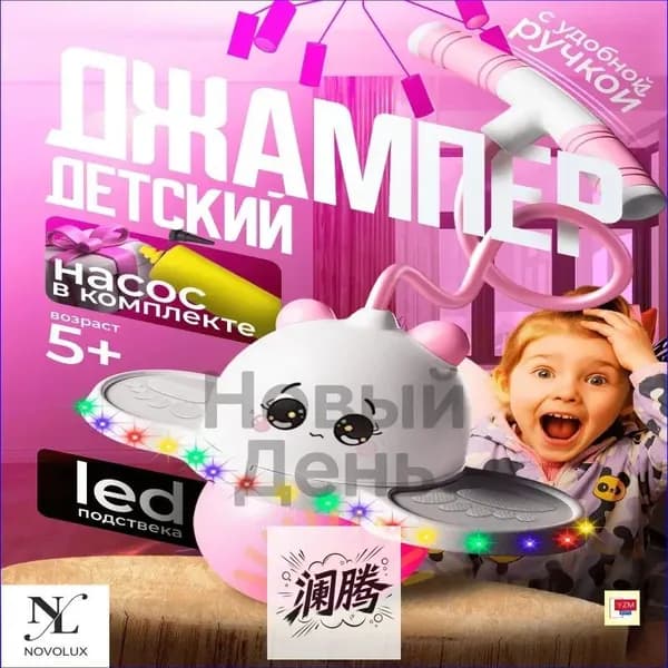 Джампер