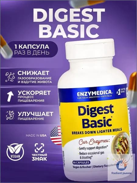 Витамины спортивные