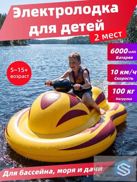 Лодка, 160 см