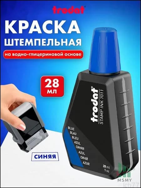 Trodat Краска штемпельная 1 шт., 30 мл.