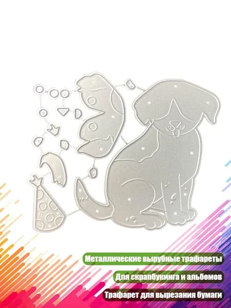 Набор штампов для вырубки "Кот в грузовике", - 2206605