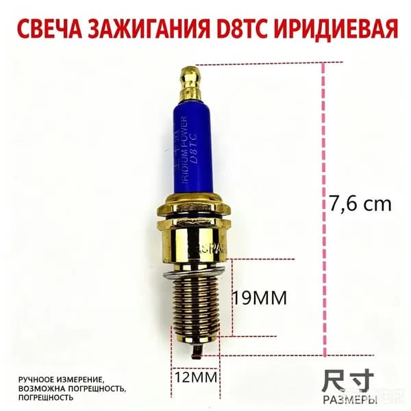 Свеча зажигания арт. H058-035, 1 шт.