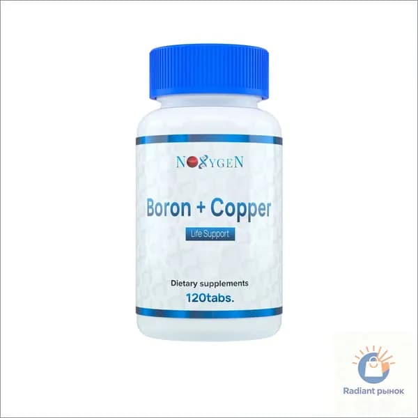Boron + Copper 120 табл. (бор медь) здоровье костей, кожи, суставов, волос и ногтей.