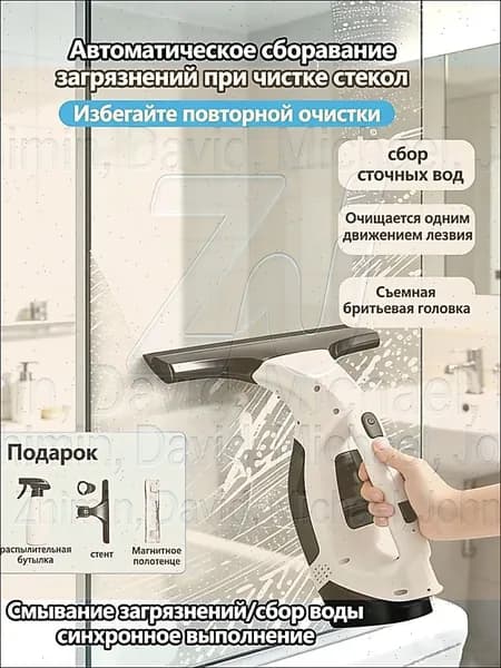 Маленький электрический стеклоочиститель, мощный впитывающий, сильно адгезирующий, эффективный и портативный чудоинструмент для очистки окон