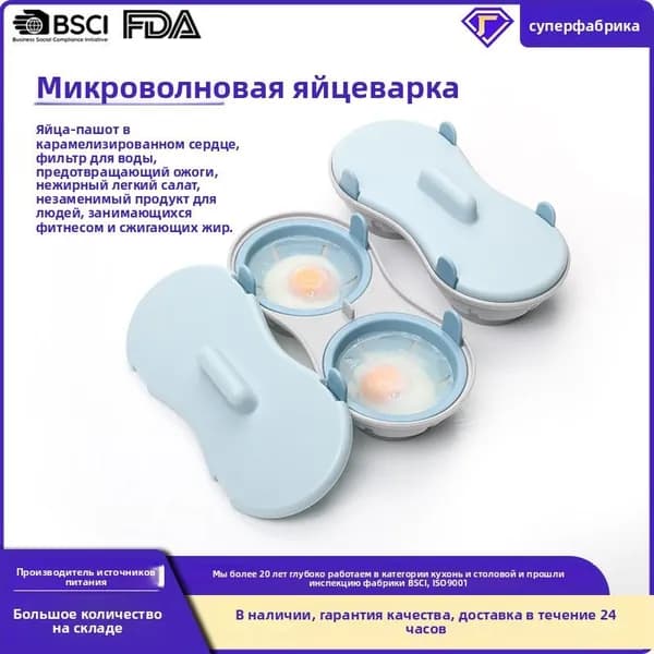 Яйцеварка