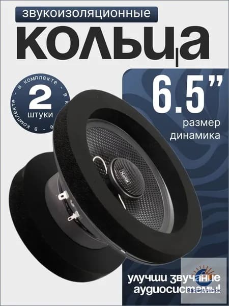 Vibe Shop Кольца проставочные, 16.5 см (6.5 дюйм.)