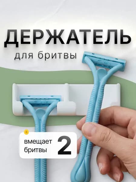 Держатель для ванной комнаты, 1 шт