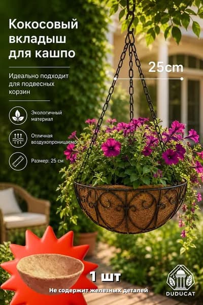Кашпо 2 л, 12 см, 1 шт, цвет коричневый