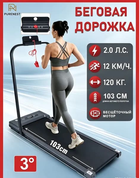 Беговая дорожка DKPBJ