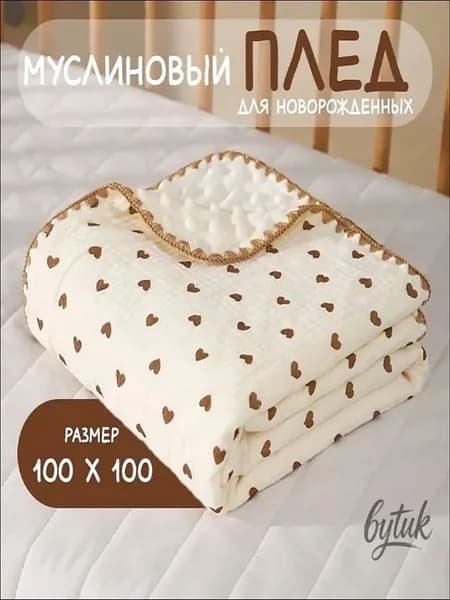 Плед вязаный, фактурный , Хлопок, 110 см х 110 см