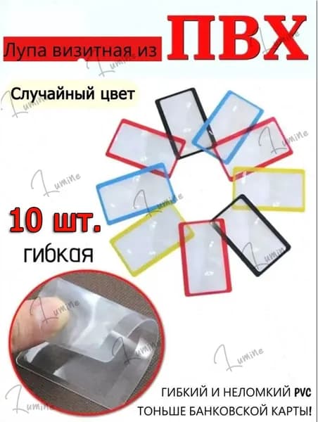 Лупа 3-кратная, диаметр: 85 мм
