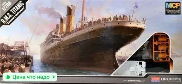 14214 1/700 R.M.S. TITANIC с подсветкой