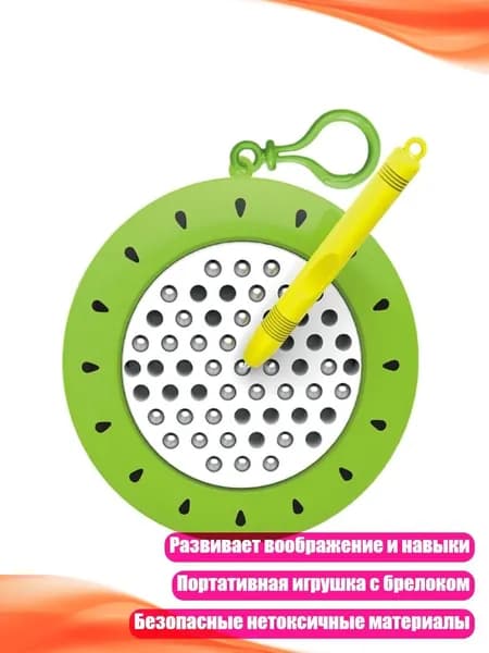 Магнитная доска для рисования с шариками, дизайн животных и фруктов, портативная игрушка на ключнике, - киви