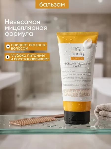 Бальзам для волос мицеллярный восстанавливающий