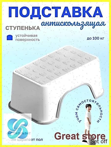 Подставка под ноги, 30х18.5х13 см