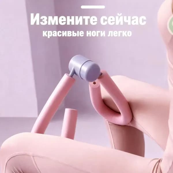 Мини-тренажер Мини тренажер для похудения, зажим мышц тазового дна, оборудование для похудения