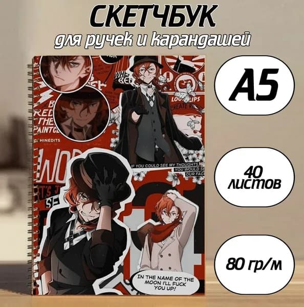 Скетчбук A5, листов: 40