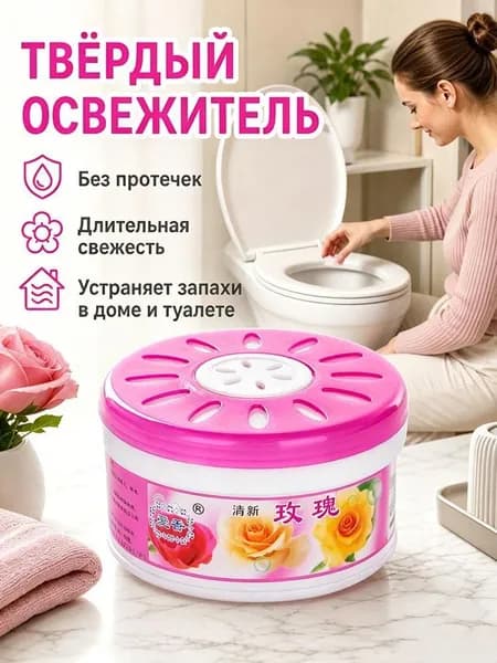 Твердый освежитель воздуха / гелевый нейтрализатор запахов для дома и туалета / 1 шт.