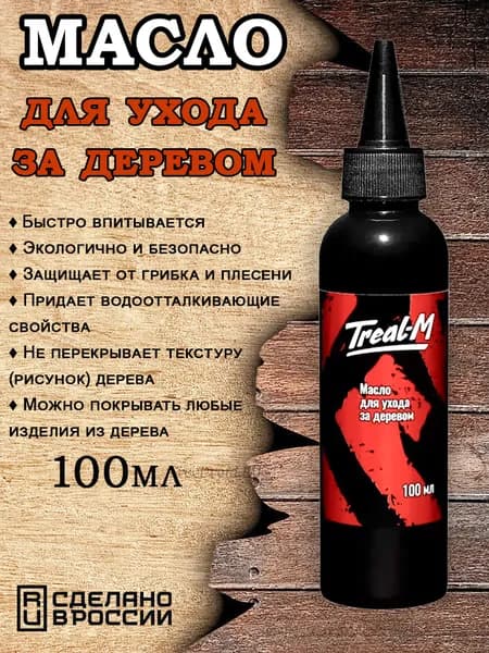 Масло для ухода за деревом, 100мл, Треал-М