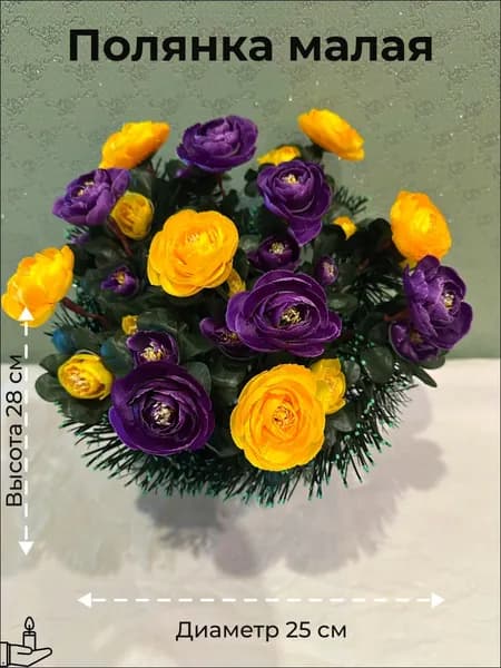 Ритуальная полянка - корзинка малая. Композиция с искусственными цветами