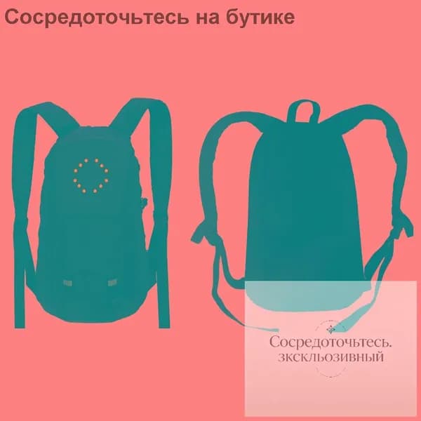 Рюкзак