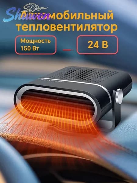 Автокондиционер, арт. 24V, 1 шт.
