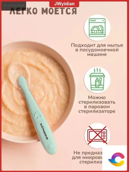 Бестселлер, ложка для кормления