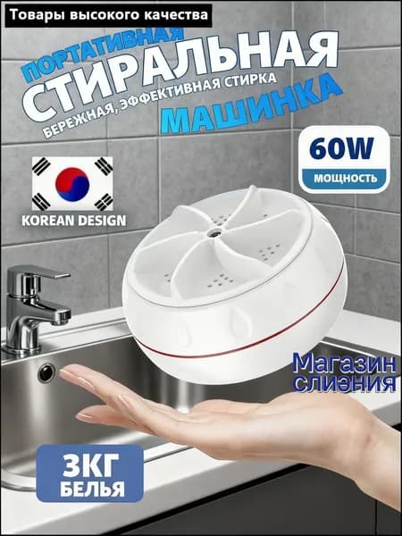 Портативная бестселлер министиралка
