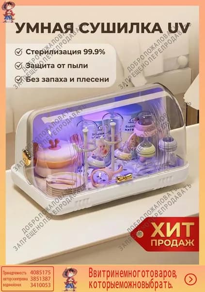 ZHONE Органайзер для детской посуды с УФ-стерилизацией: Сушилка для бутылочек с поддоном и крышкой для хранения