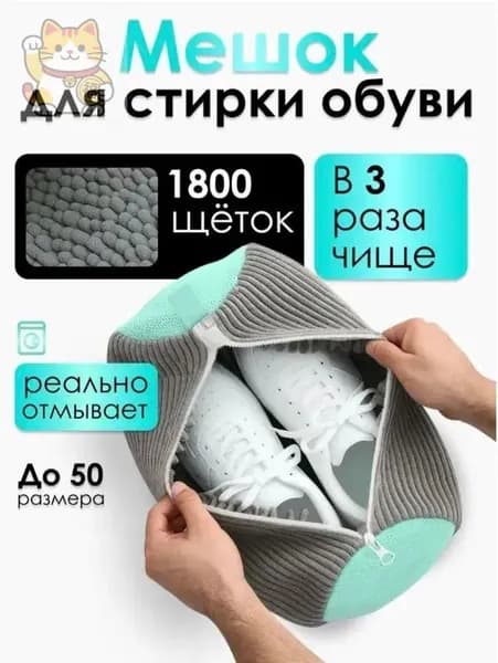 Мешок для стирки длина 40см, ширина20 см, 1 шт.
