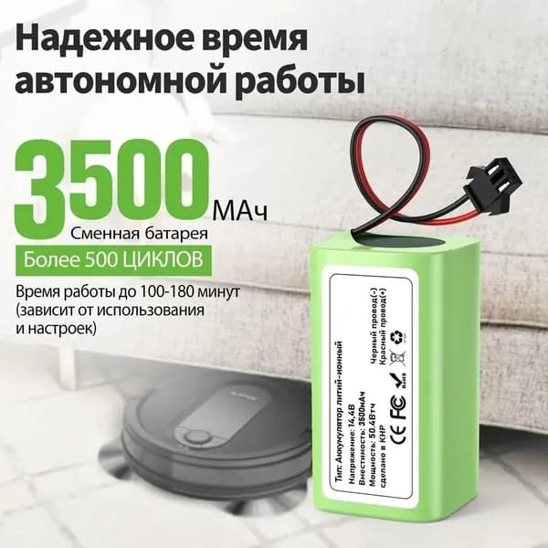 Аккумулятор для ноутбука 3000 мАч