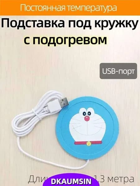 Подогреватель посуды