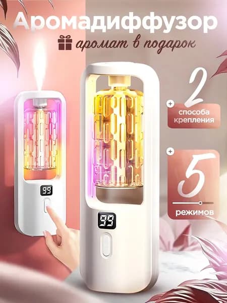 Увлажнитель воздуха 123, белый, прозрачный