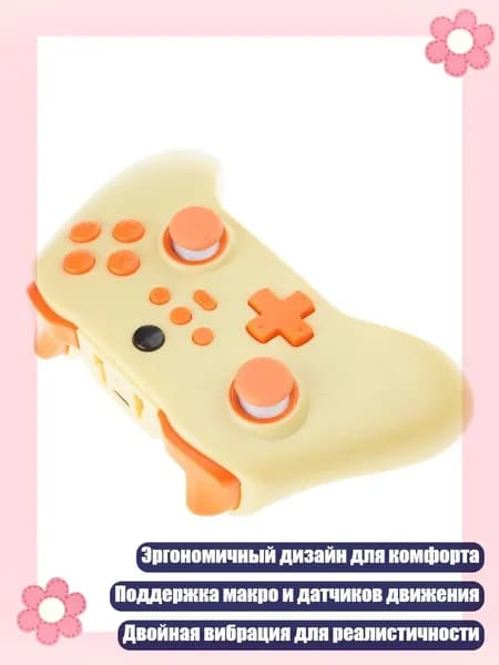 Эргономические беспроводные игровые контроллеры джойстики, поддерживающие макро функции и двойную моторную вибрацию для плавного игрового процесса ПК, Желтый