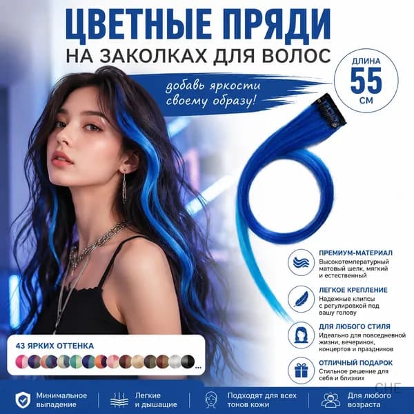 Длинные прямые цветные парики для мелирования
