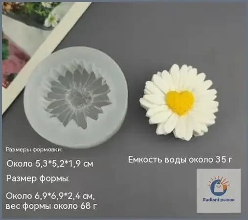 Форма для аромасвечей ,Форма для DIY свечей, Подсолнух