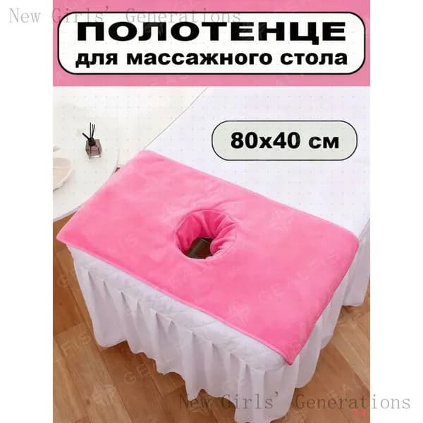 Аксессуар для массажного стола, кушетки
