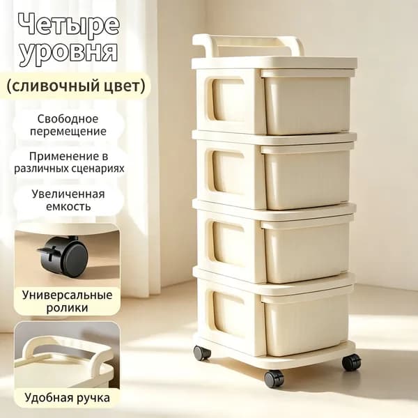 Комод, 26х30x72 см