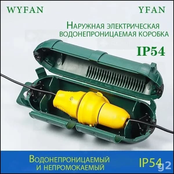 Защитный бокс для кабельного соединения IP54 цвет зеленый x2