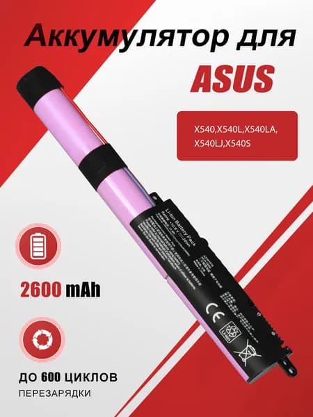 Аккумулятор для ноутбуков ASUS-A31N1519 10.8V 2600mAh