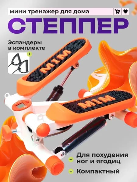 Степпер тренажер для дома_ob_TPFa_ob_1Xzz_ob_q_Br_ob_X1Js_ob_3u5G_ob_QS1E_ob_Rksd_ob_Qvdp