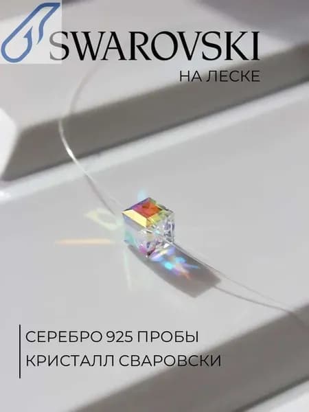 Ювелирное колье на леске с кристаллом Сваровски