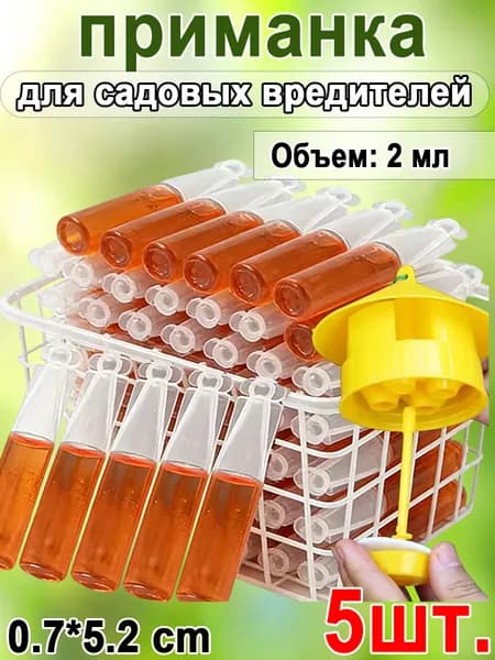 Отпугиватель химический