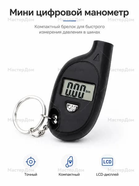 Выравниватель колес, 1 шт.