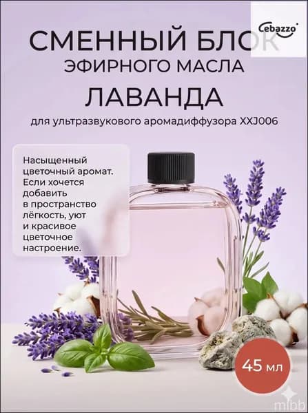 Аромадиффузор ультразвуковой АРОМА5, сиреневый