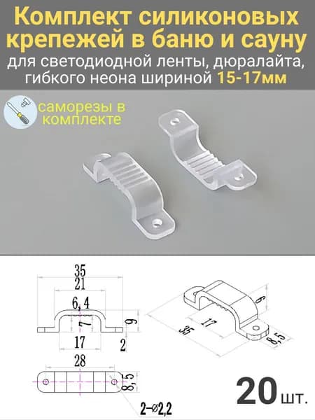 Профиль для светодиодной ленты