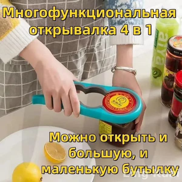 Открывалка 22.9 см пластизоль 1 шт лазурный, белый